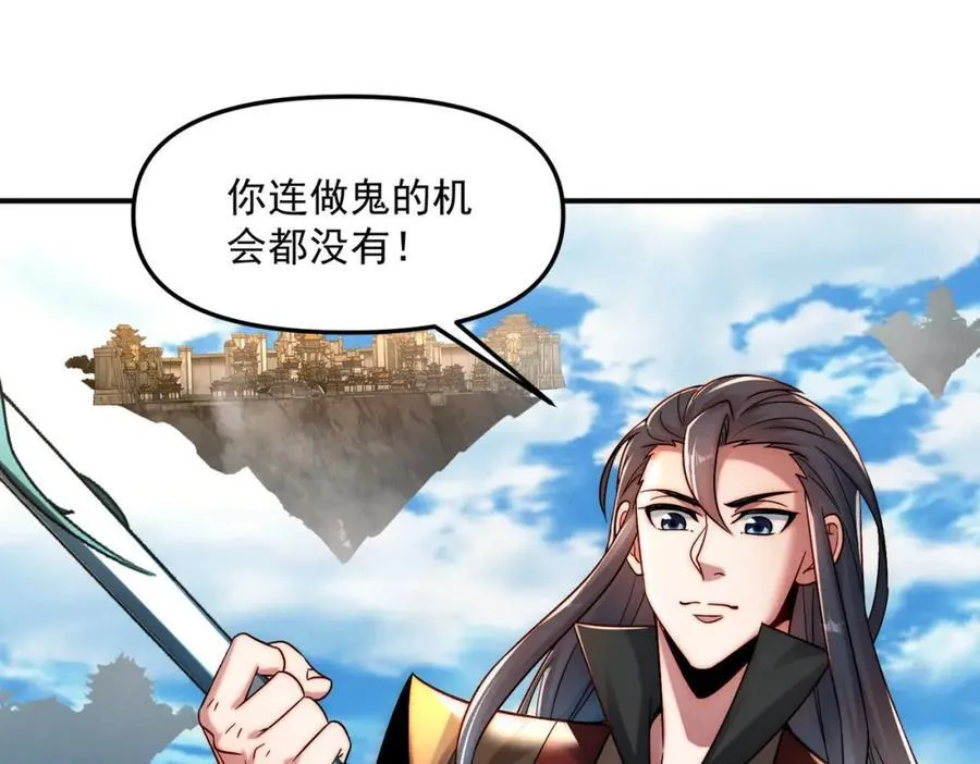 第117话 吞噬天地89