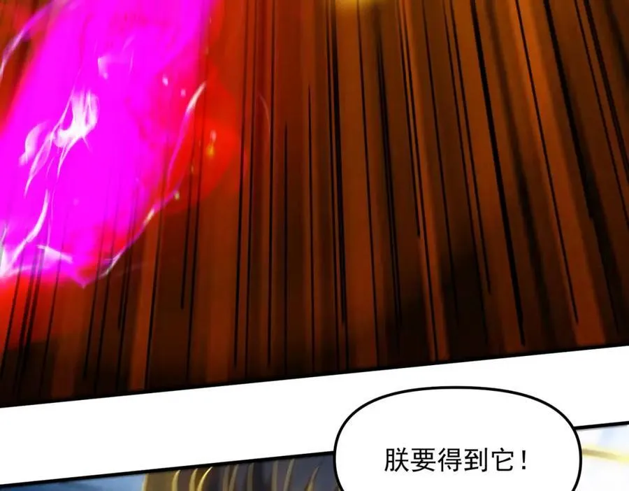 第119话 突破地仙境86