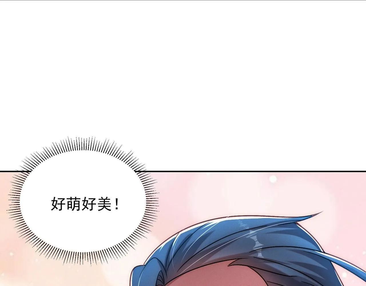 第89话 上古奇种91