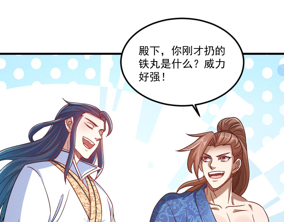 第45话 邪魔苏醒55