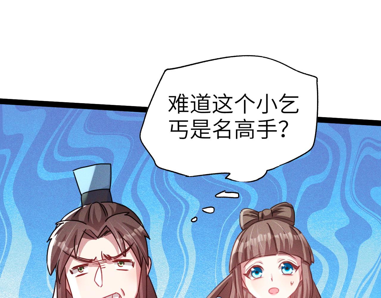 第2话 苏醒了，猎杀时刻！143