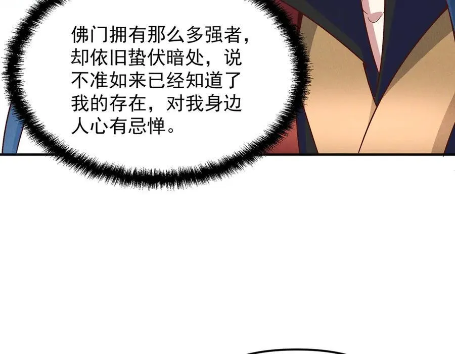 第128话 杨戬气势如虹81