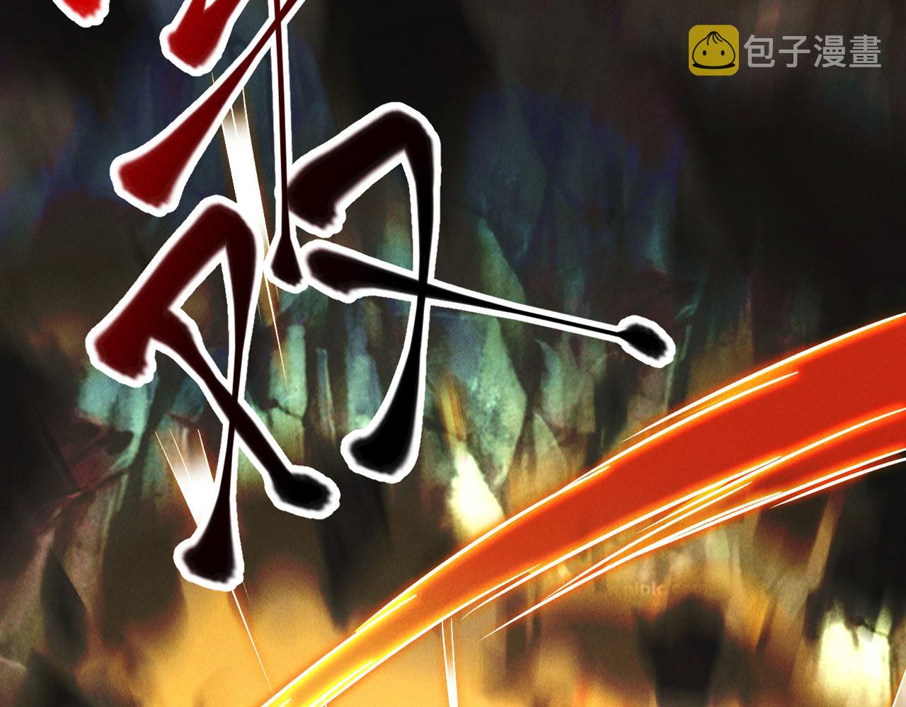 第47话 邪修出现46