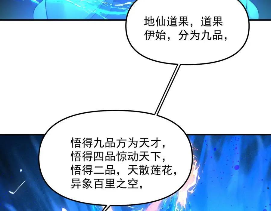 第119话 突破地仙境41