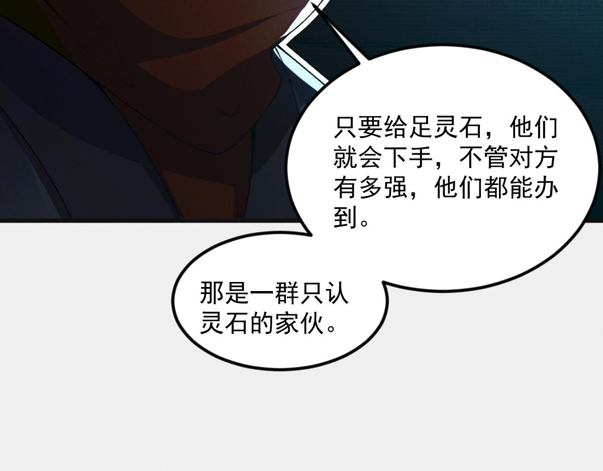 第28话 肥羊上门111