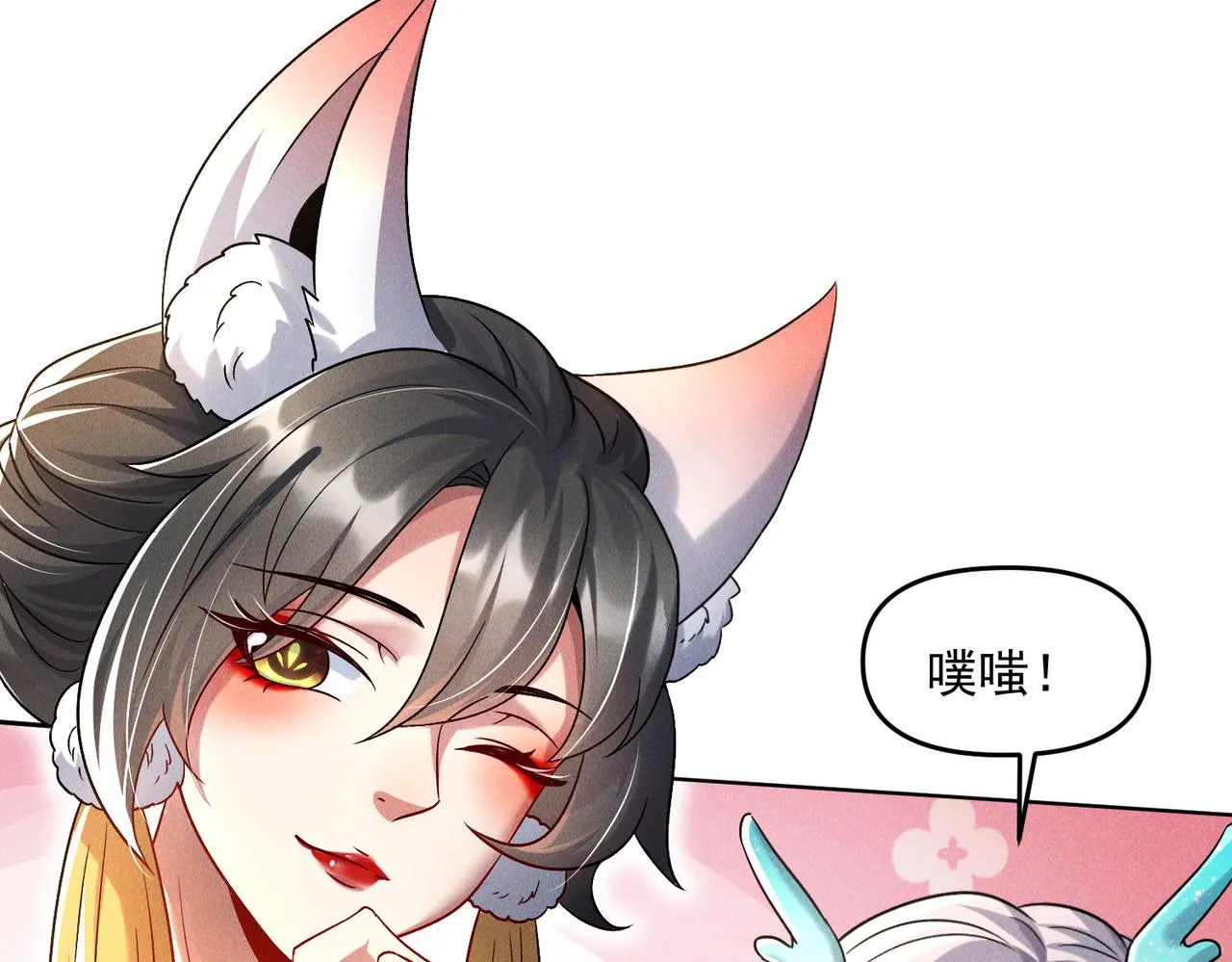 第69话 神秘蓑衣男子81