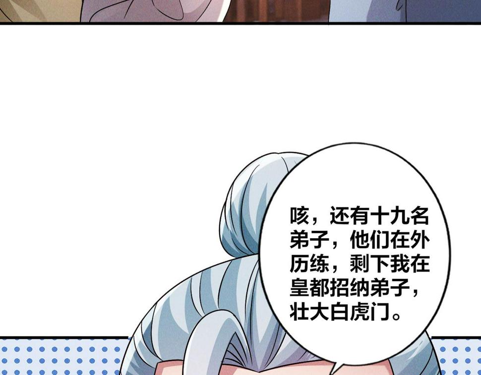 第54话 三昧真火！8