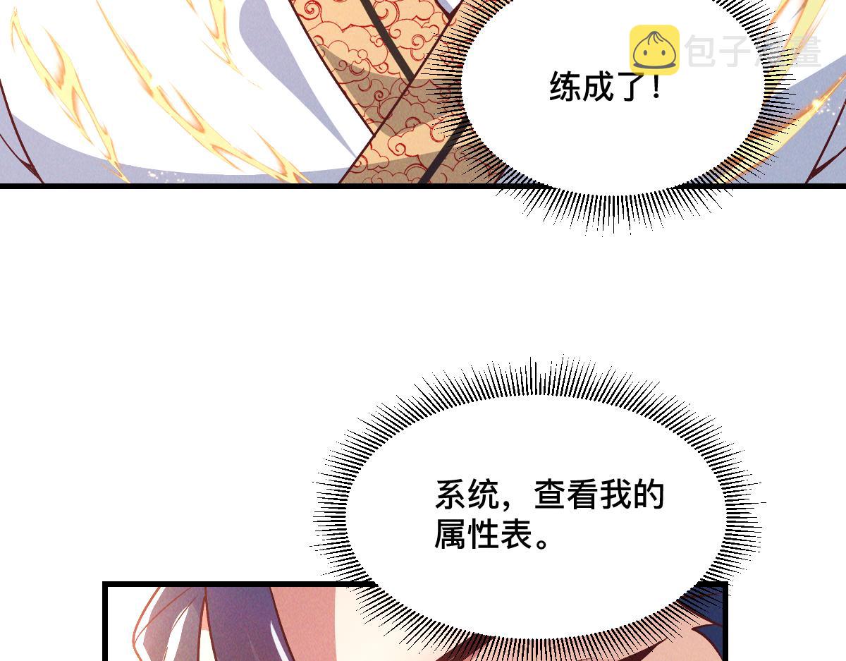 第33话 夺宝升级65