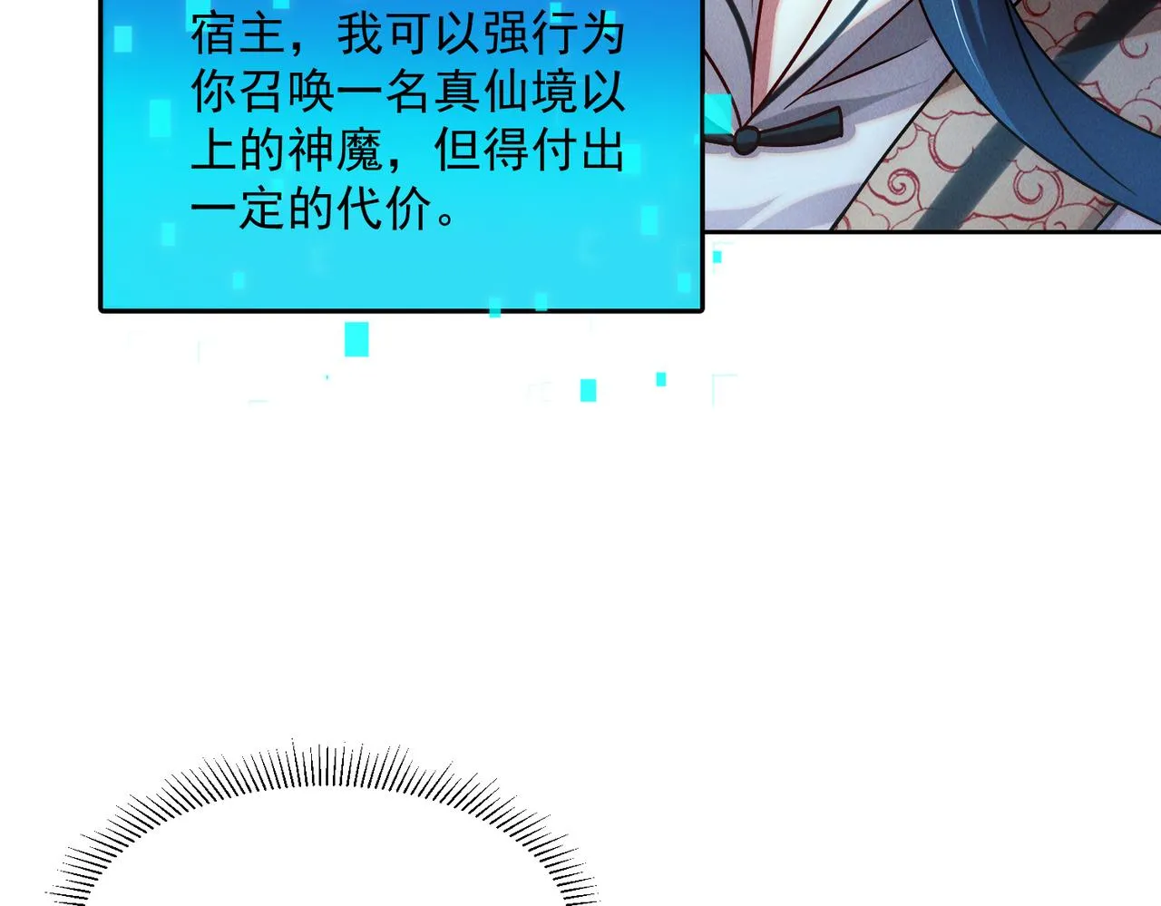 第75话 对战真仙境！126