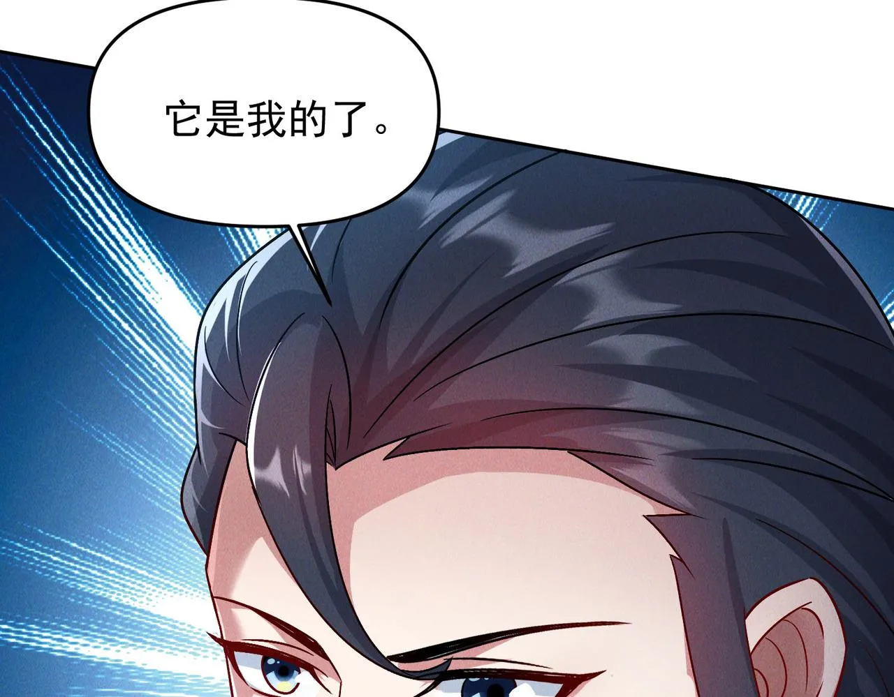 第71话 烛龙出世79