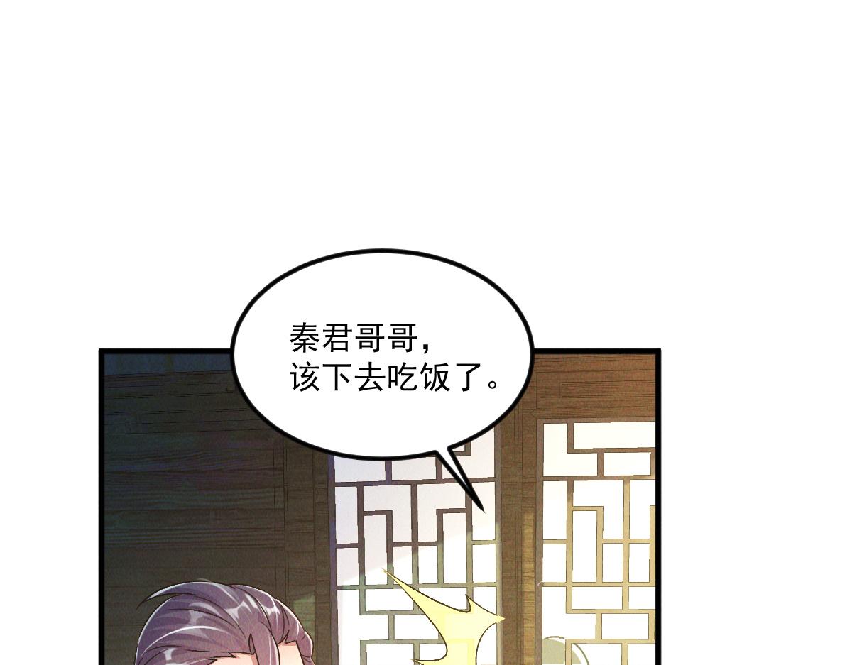 第48话 圣体进阶114