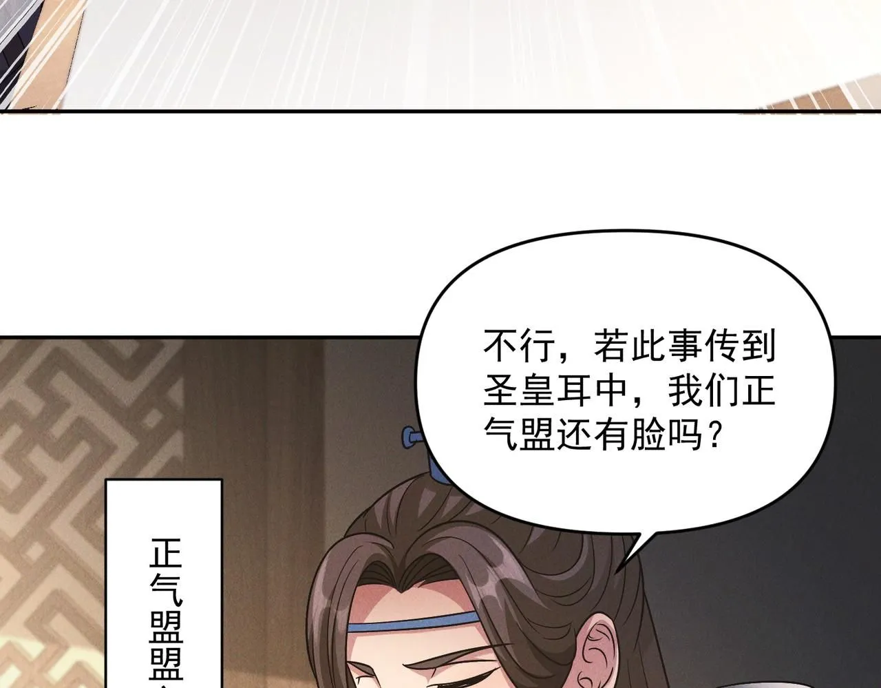 第94话 春宵苦短119