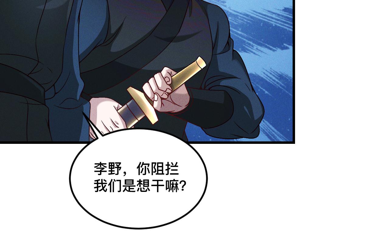 第34话 灭世加特林114