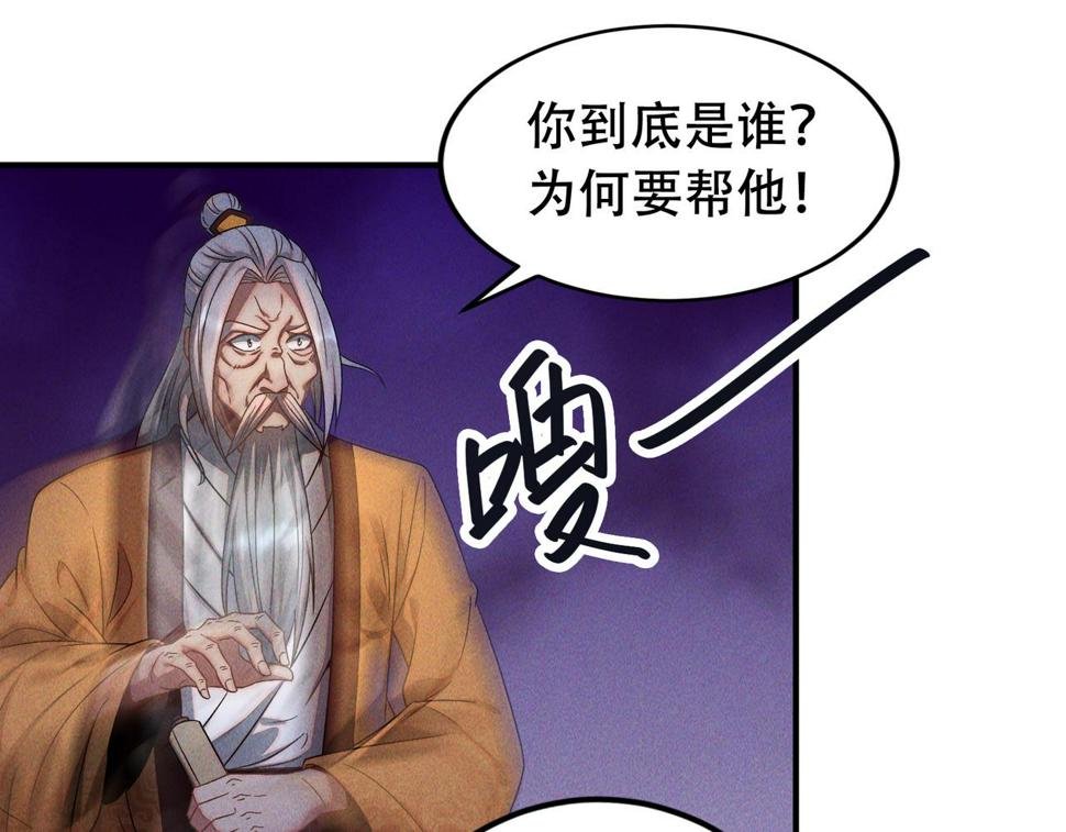第61话 尝尝本大王的真火47