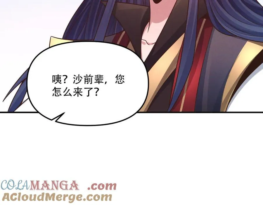 第116话 太阴之精！48