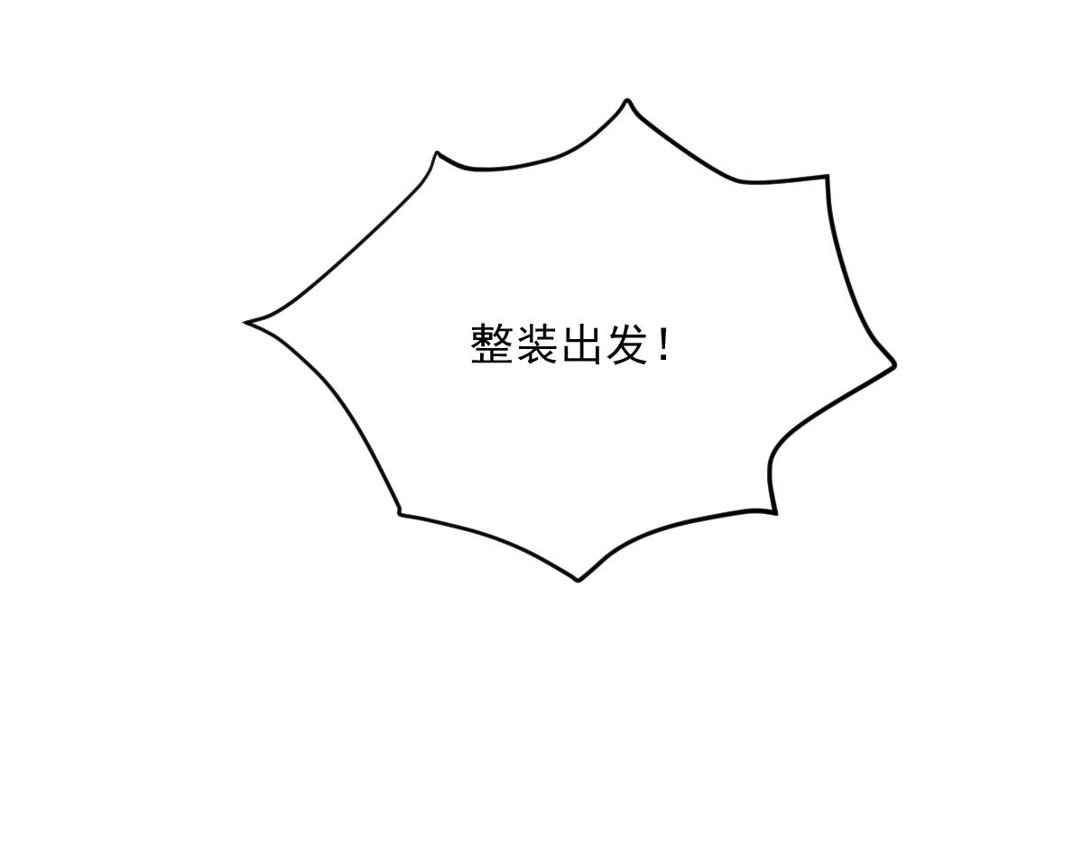 第29话 神龙变萌妹？！112