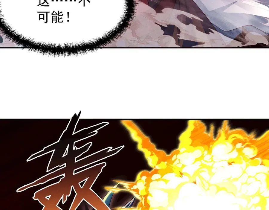 第126话 灭十八星官13
