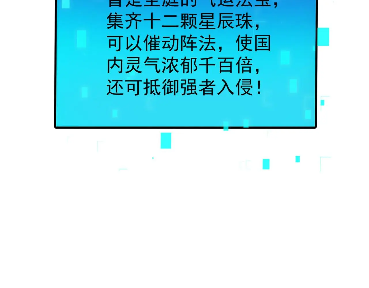 第103话 法外分身50