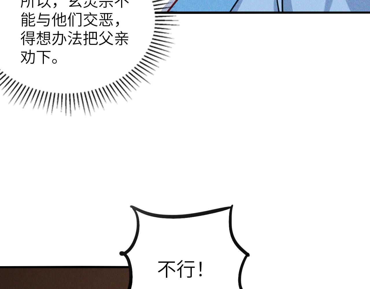 第10话 传承功法131