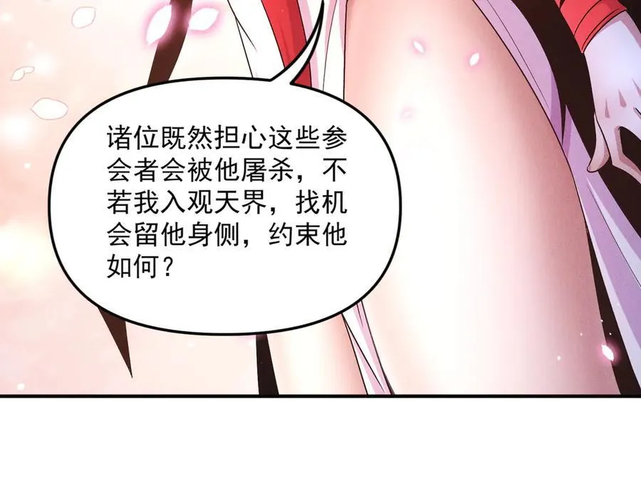 第124话 黑蝶仙子相助66