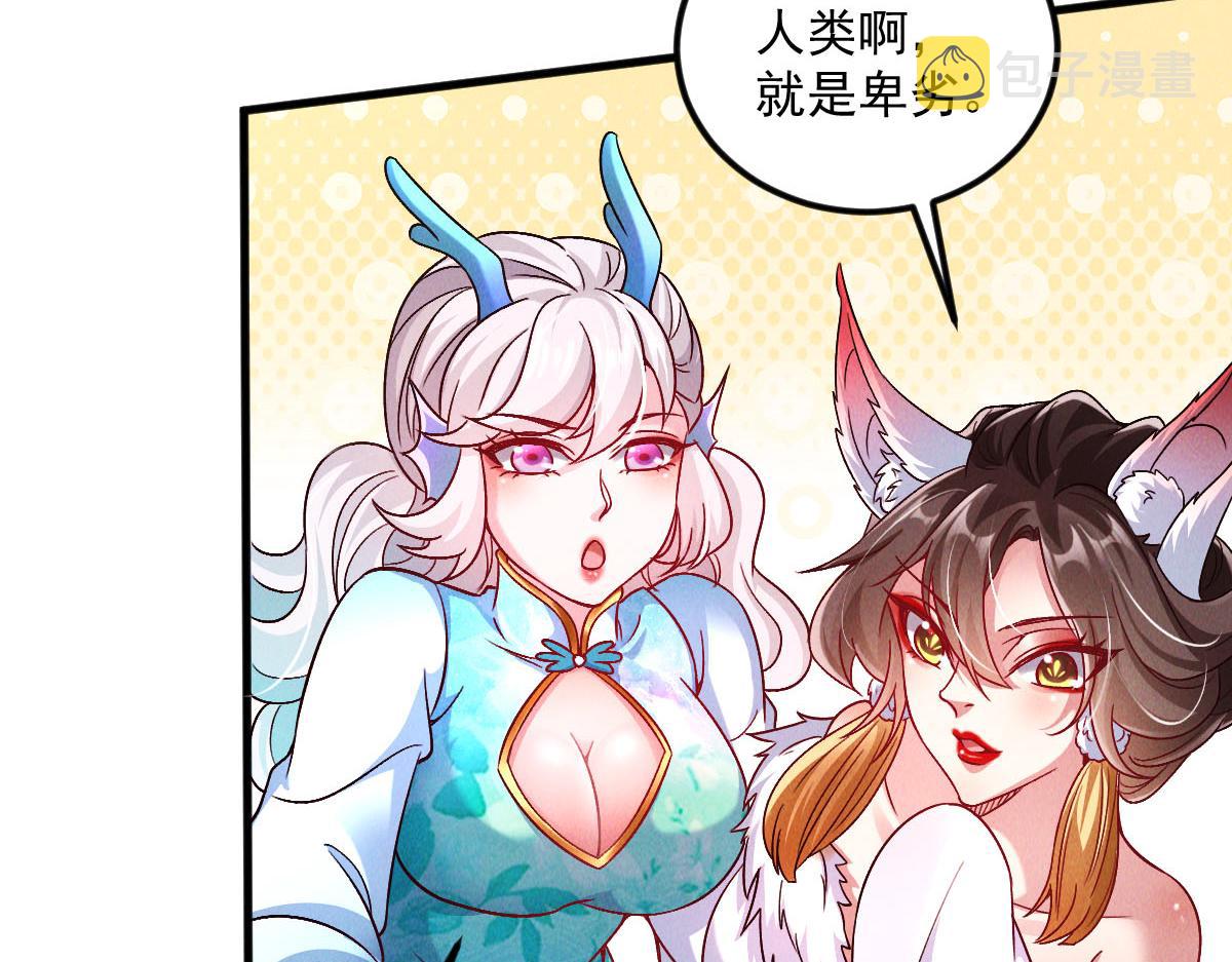 第39话 少废话，来战！52