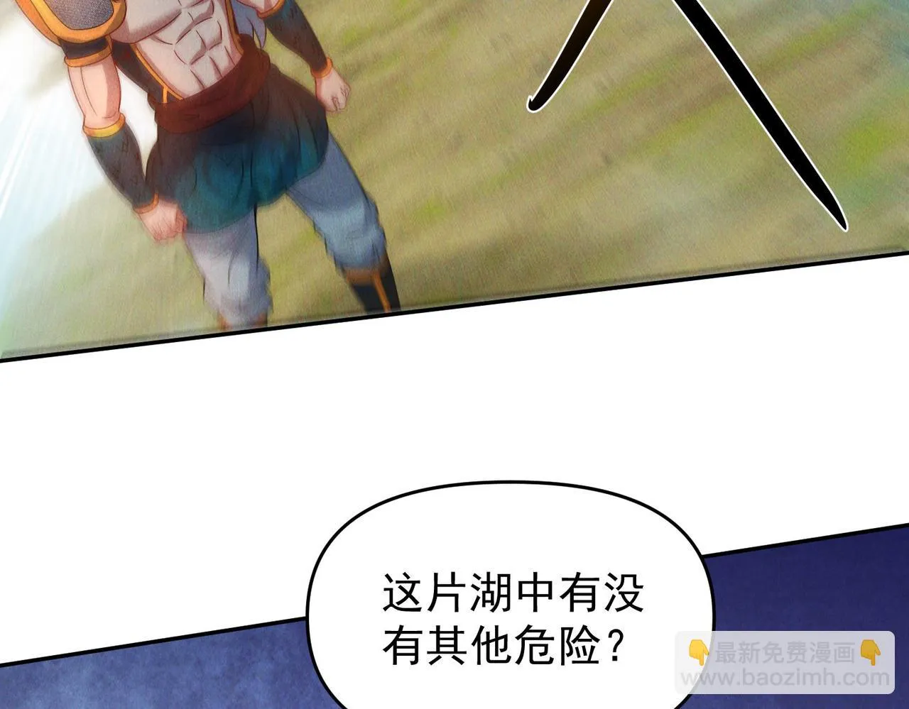 第82话 极炎幽水124