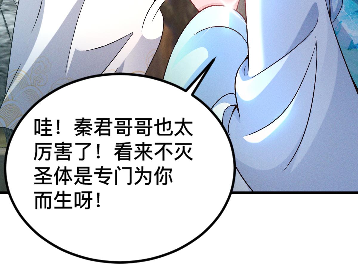 第33话 夺宝升级92