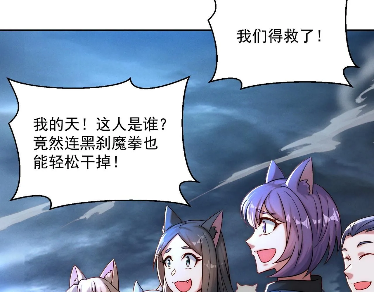 第91话 哟！真热闹26