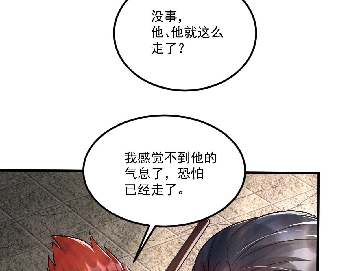 第67话 上古之魂出现！82