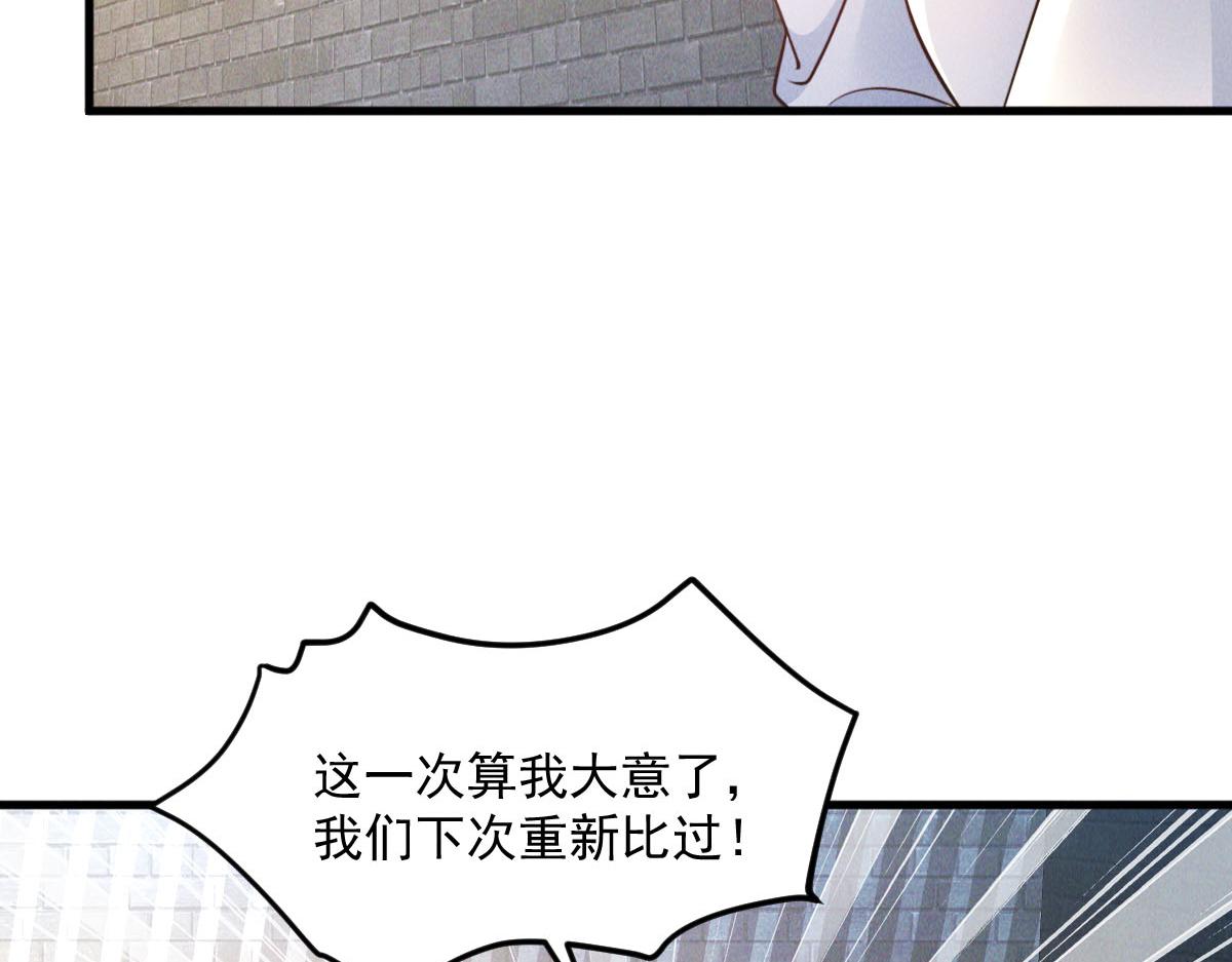 第39话 少废话，来战！140