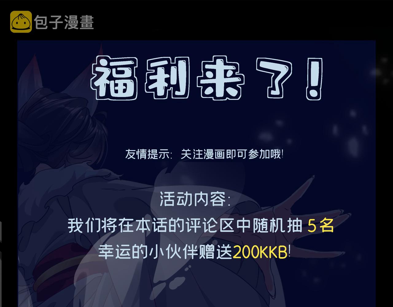 第40话 发生甚么事了？！151