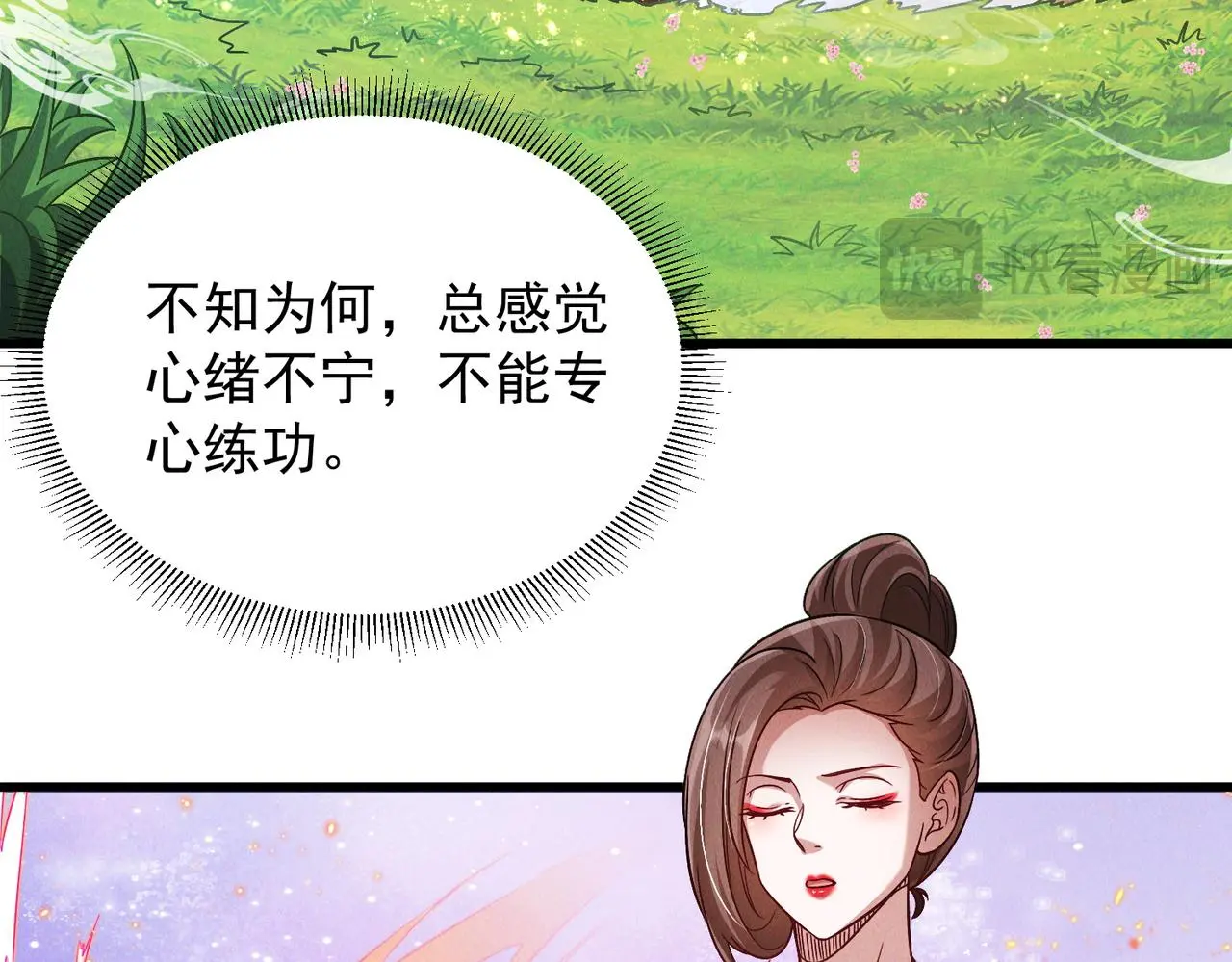 第98话 见面就干！87