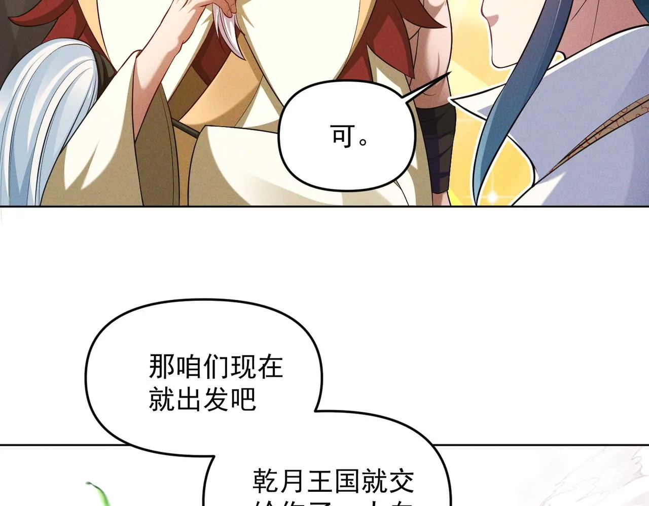 第68话 进入黑龙帝国29