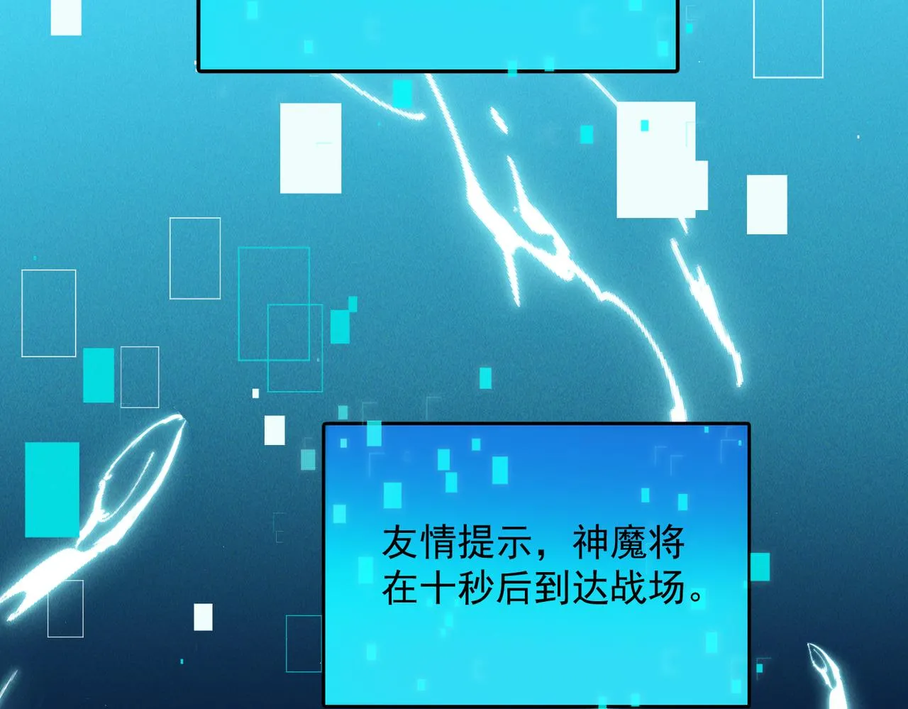 第75话 对战真仙境！138