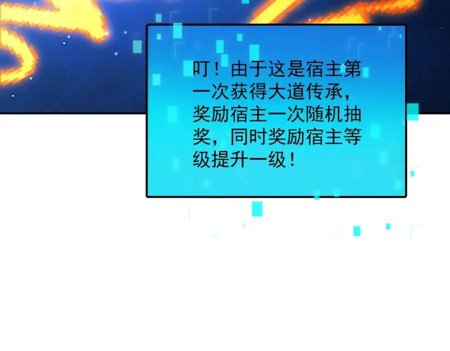 第109话 大道秘字125