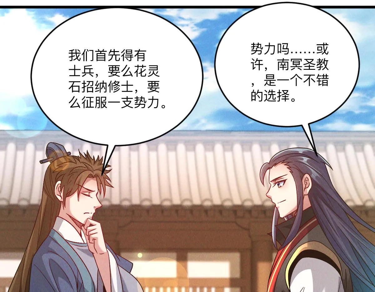 第80话 右虎堂覆灭134