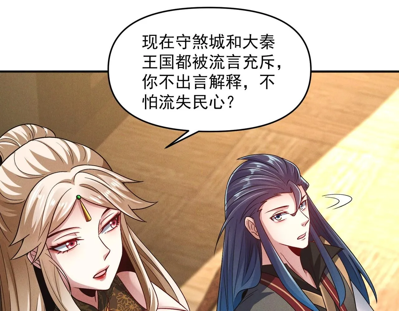 第96话 强者傍身97