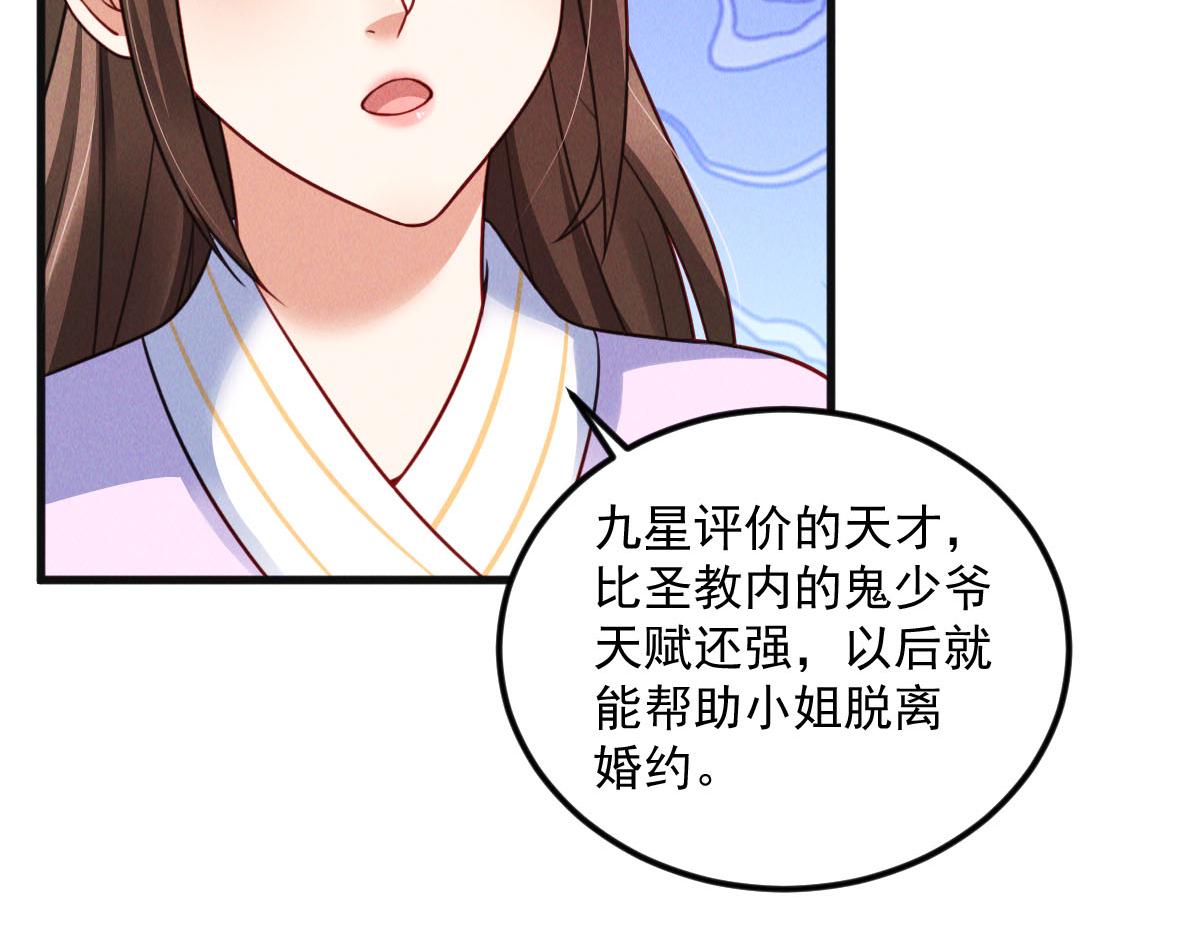 第38话 风靡落烟城126