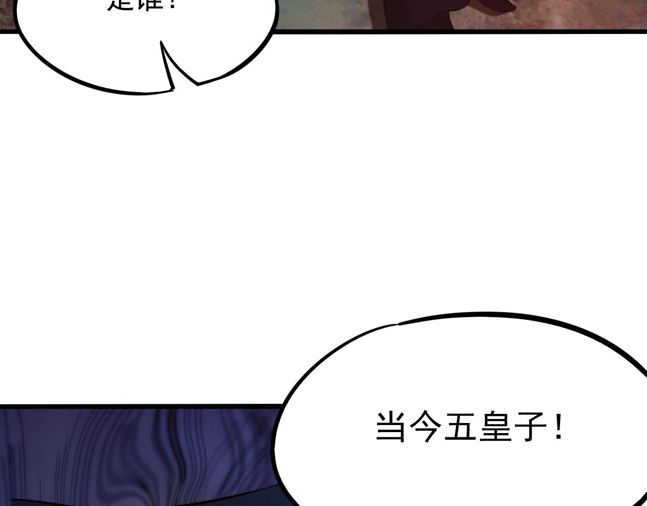 第12话 剿灭血刀卫！95