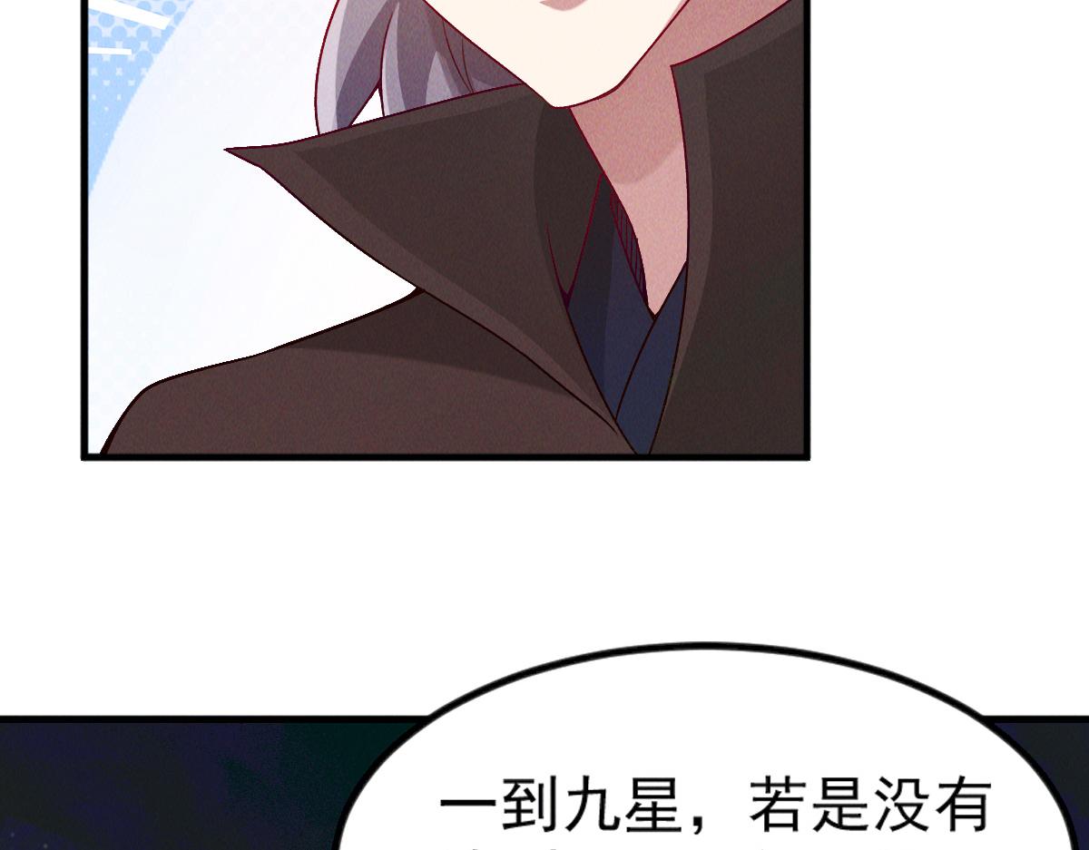 第37话 星级评价考核18