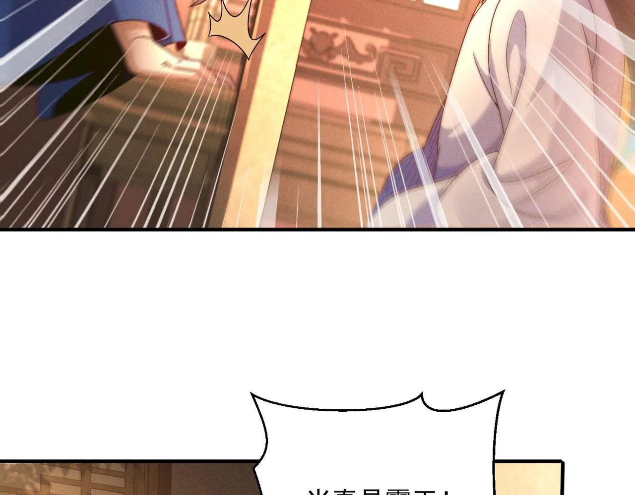 第68话 进入黑龙帝国101