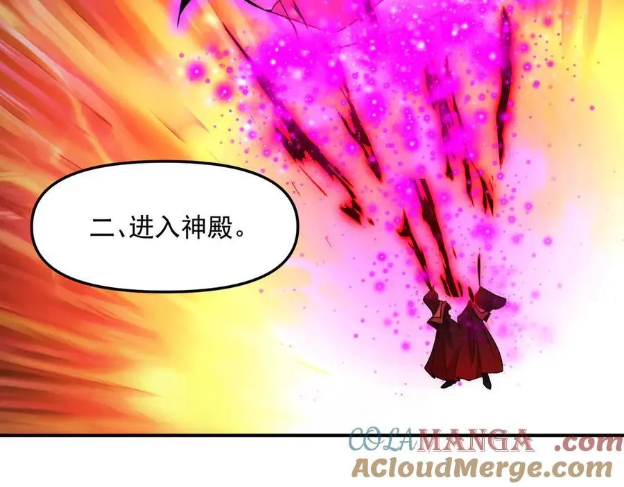 第131话 观天称王44