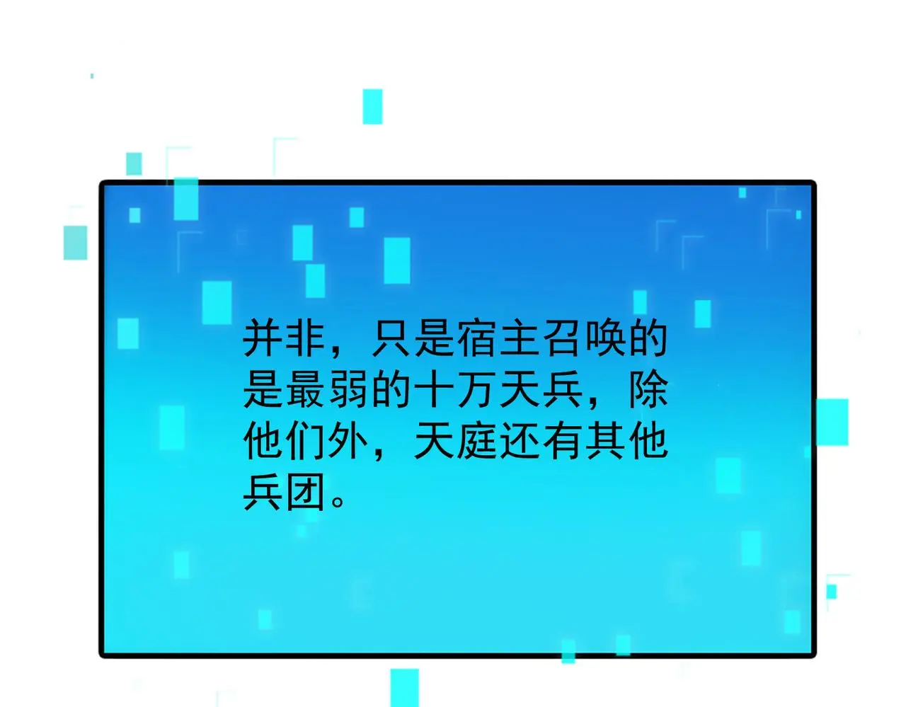第103话 法外分身81
