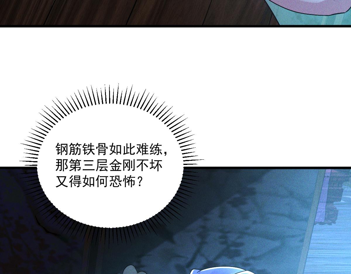 第48话 圣体进阶73