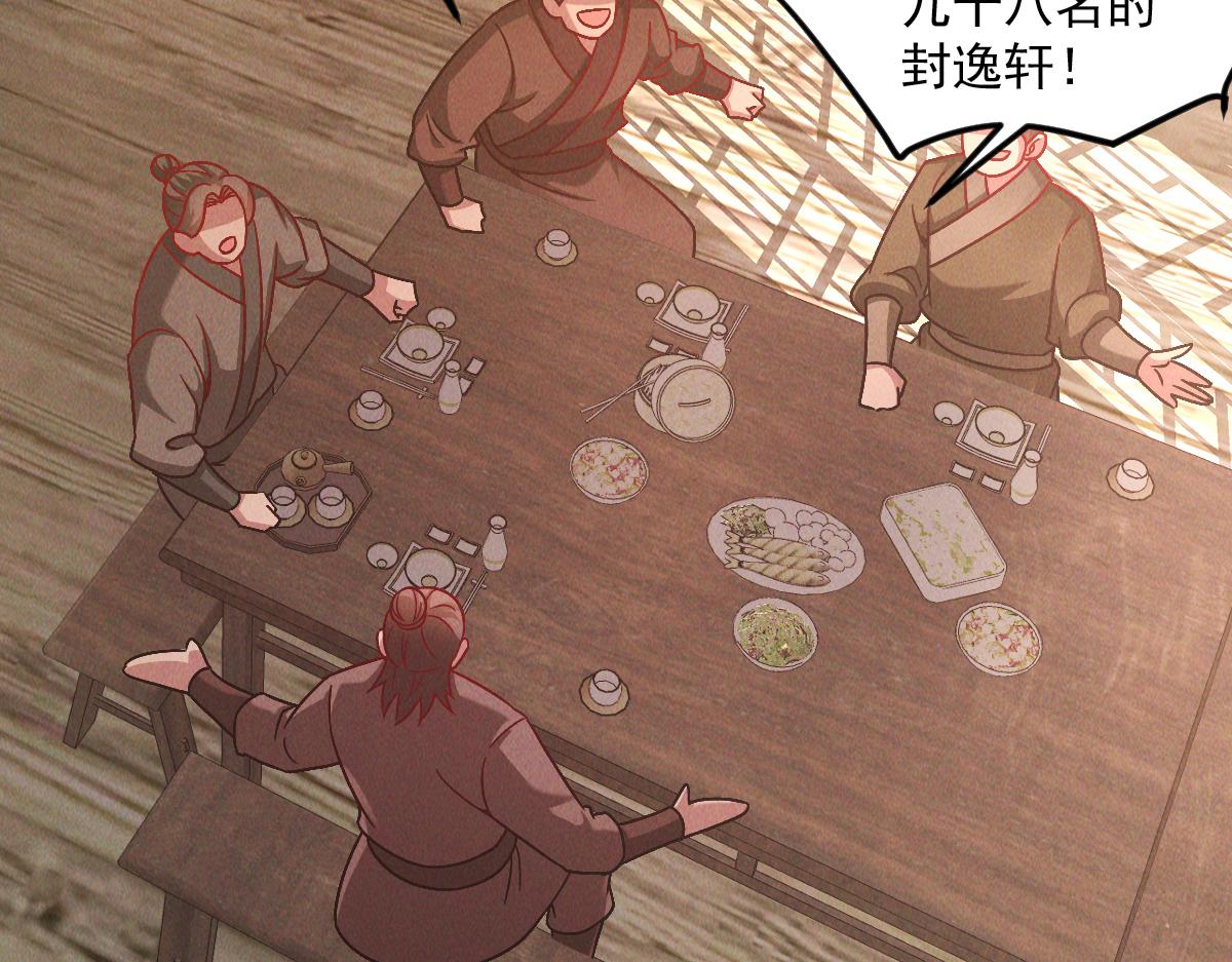 第37话 星级评价考核13