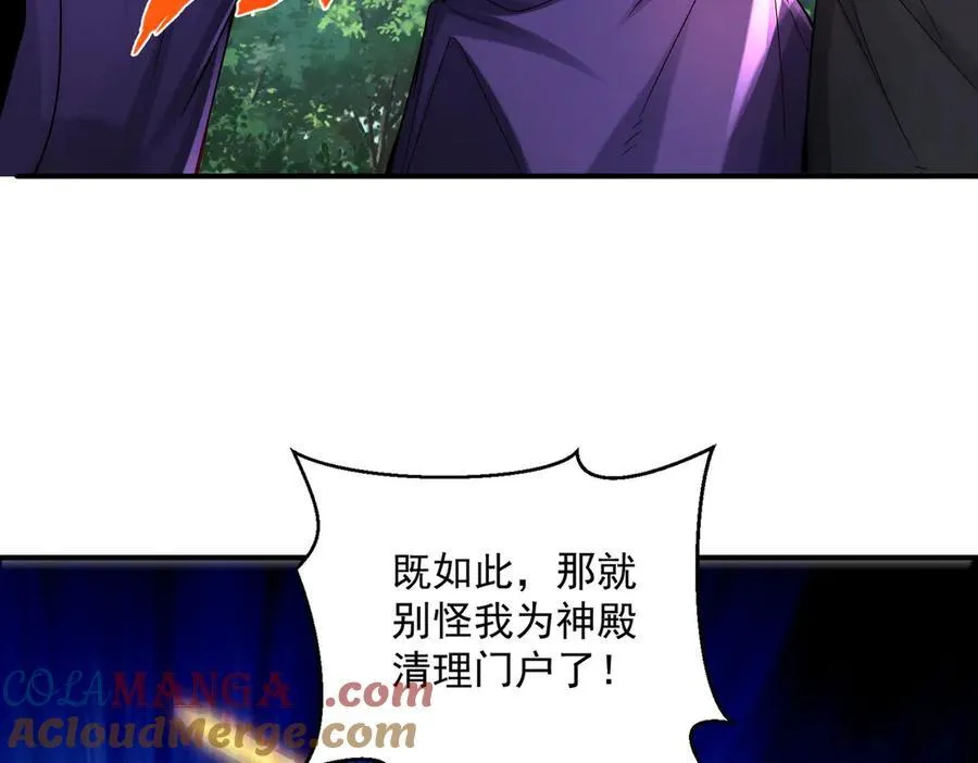 第129话 挑拨离间52