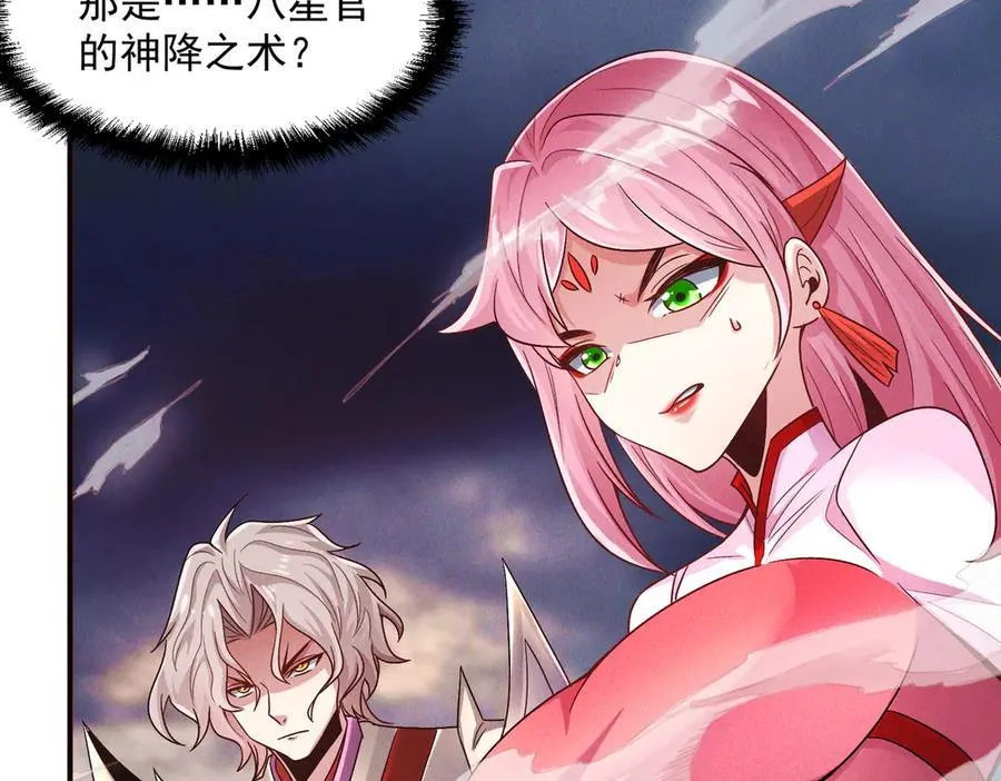 第126话 灭十八星官22