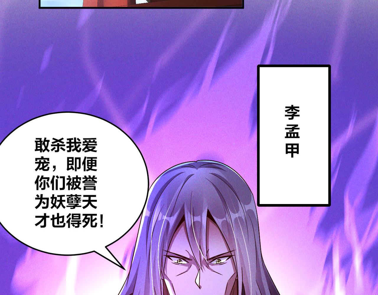 第50话 前往皇都116