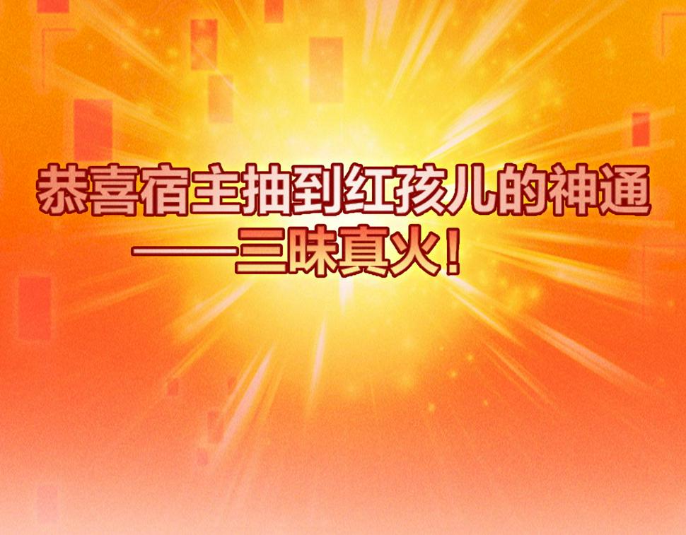 第54话 三昧真火！38
