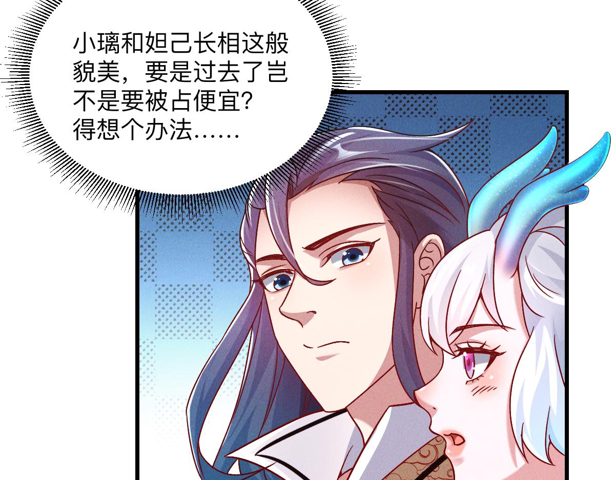 第35话 休想拦我去路134